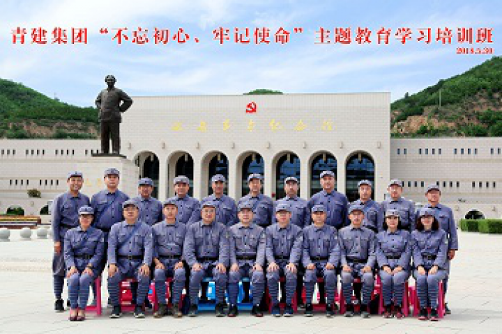 公司黨委領(lǐng)導參加在延安舉行的“不忘初心 牢記使命”教育培訓班
