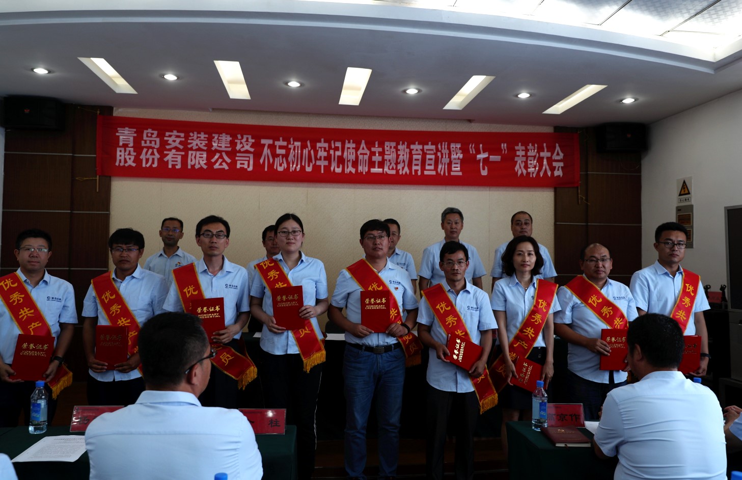 中共青島安裝建設股份有限公司公司黨委 召開“不忘初心、牢記使命”主題教育宣講 暨“七一”表彰大會
