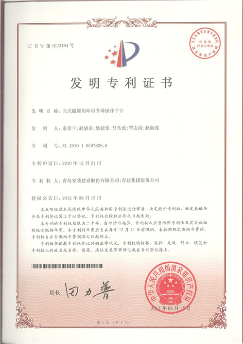 122、專利證書(shū).jpg