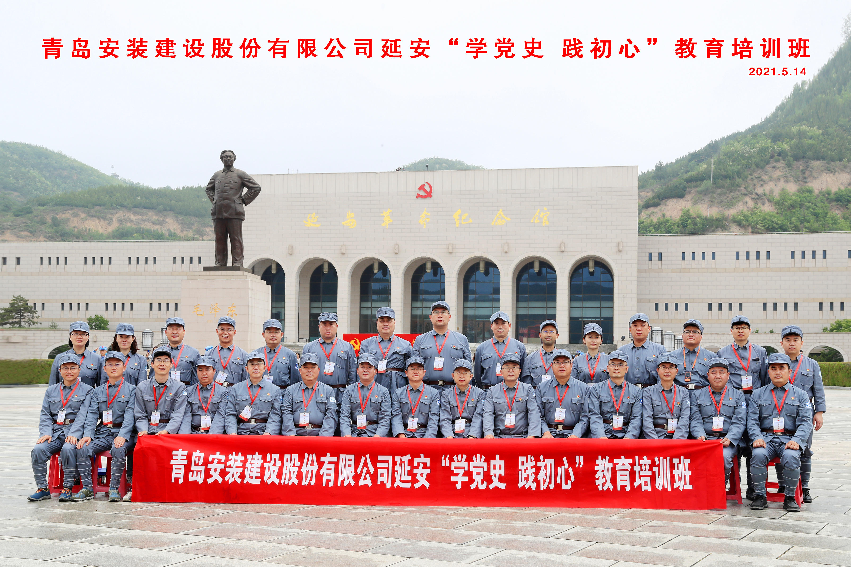 公司黨委成功舉辦“學(xué)黨史、踐初心”教育培訓(xùn)班