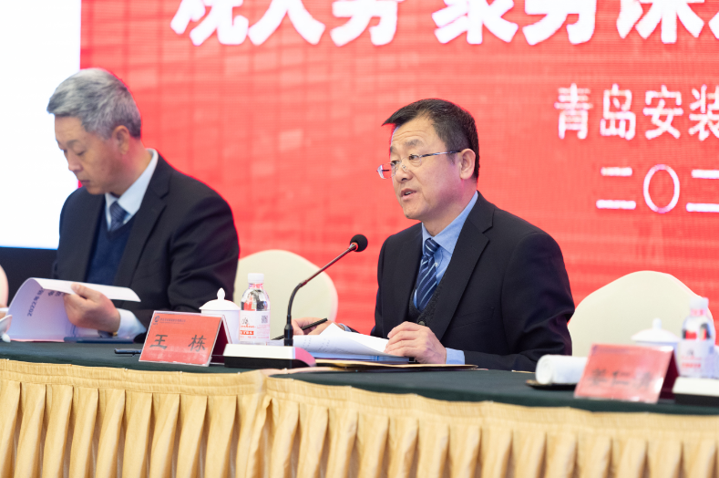 青島安裝建設(shè)股份有限公司2022年經(jīng)濟工作會議順利召開